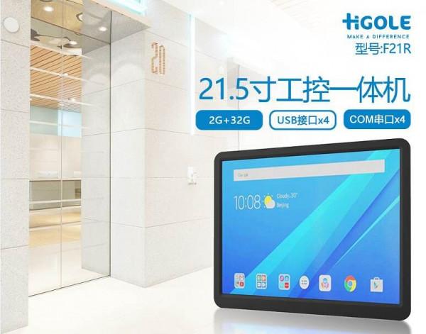 21.6寸壁掛式安卓工業觸控一體機介紹