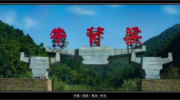 終南山牛背梁:靜謐的羚牛谷,溪、潭、瀑、橋可能並不是它的全部 終南山牛背梁:靜謐的羚牛谷,溪、潭、瀑、橋可能並不是它的全部