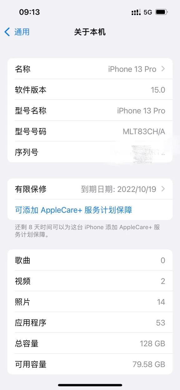分享一下13pro這兩天的使用感受 分享一下13pro這兩天的使用感受
