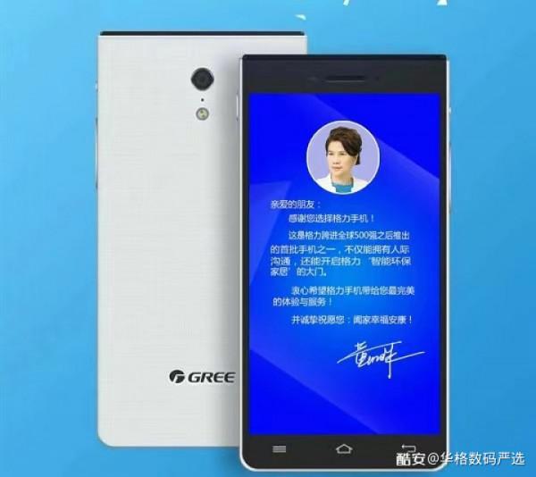 七款格力手機，你認識哪款？