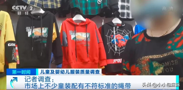 童裝抽檢，為什麼年年都有不合格？