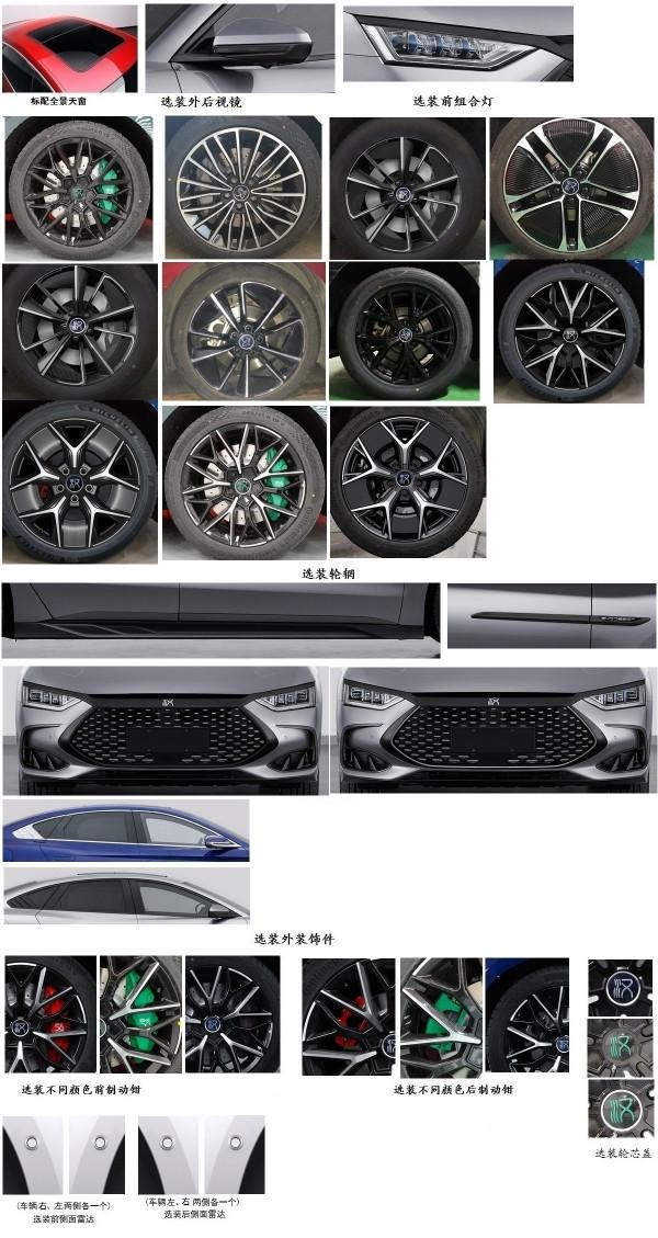 前臉更犀利 比亞迪漢DM-i申報 提供四驅版