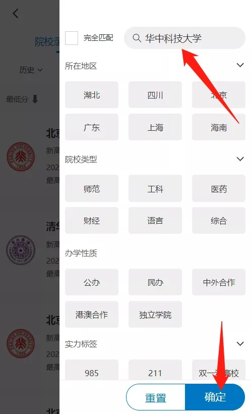 教育部最新高校名單公佈！認準了！湖北只有這130所正規大學