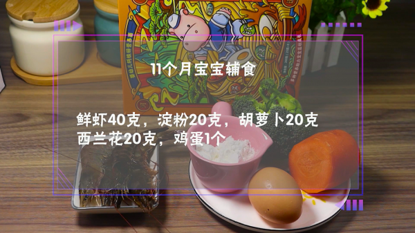 孩子光吃不長個，多給寶寶這樣吃，補鈣又補鋅，長個又長大腦