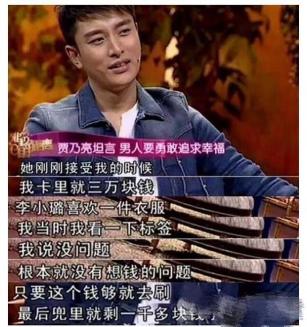 賈乃亮的歷任女友，個個都不是省油的燈，李小璐或許只是過客吧