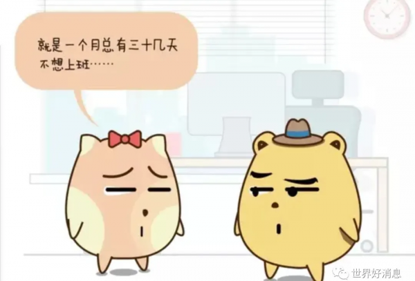 又一個國家要實行每週四天工作制了