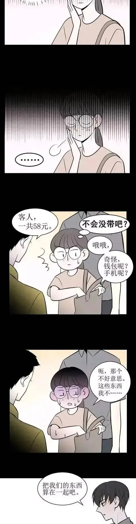 情感漫畫:現在的女生,“素顏”出門有多難? 情感漫畫:現在的女生,“素顏”出門有多難?