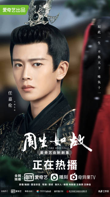 2021電視劇演員百度指數排名：李易峰只排第9，沒想到宋軼第5