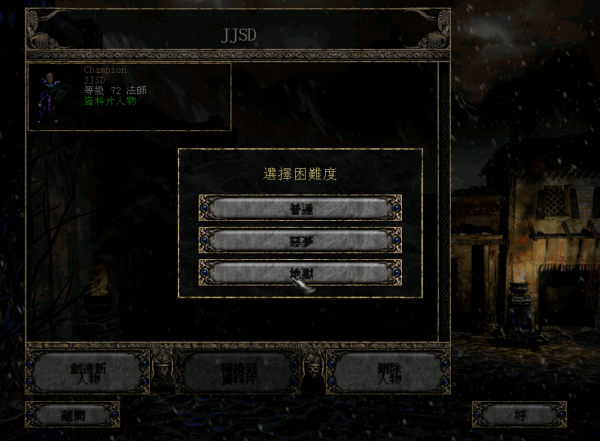 《暗黑2》當年被基德騙得傾家蕩產，一氣之下鎖定金額陪他玩到底