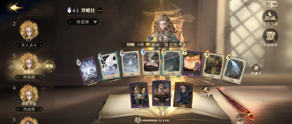 哈利波特手遊白色季節只是預熱？12月還有更多驚喜