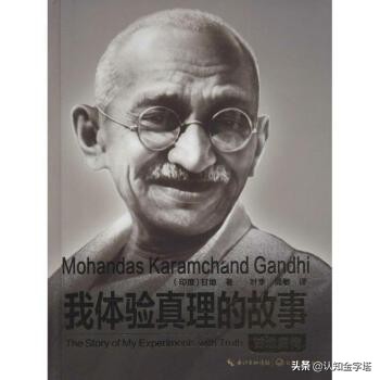 &OpenCurlyDoubleQuote;聖雄&rdquo;甘地，如何害死印度？非暴力不合作運動，究竟是什麼鬼？