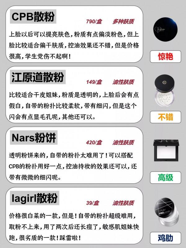 超持妝散粉，你還沒有嗎？