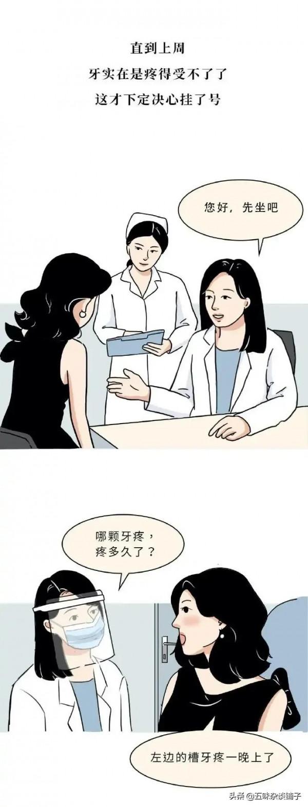 一口“爛牙”不敢開口大笑，漫畫教你如何保護你的牙（趕快刷牙）