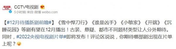 大劇追不停！趙麗穎周迅新劇即將接檔，李易峰靳東新春賀歲來襲