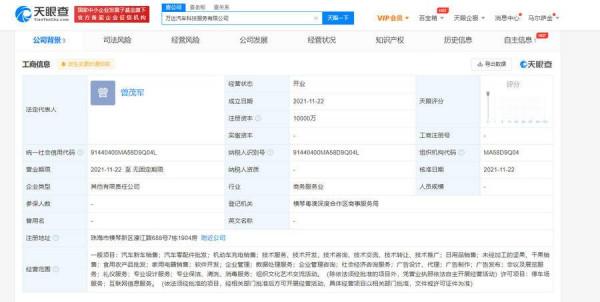 萬達汽車科技服務公司成立，註冊資本1億
