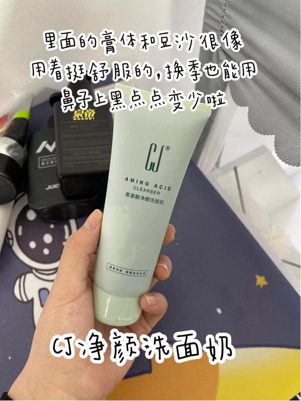 想聽實話嗎，室友的洗面奶就是比較好用