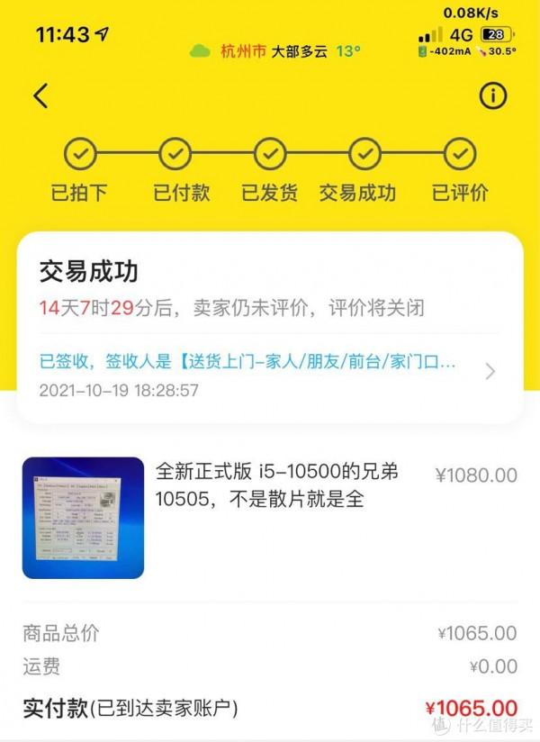 垃圾佬巧遇秋名山車隊,上車升級i5-10代!垃圾佬的裝機分享 垃圾佬巧遇秋名山車隊,上車升級i5-10代!垃圾佬的裝機分享