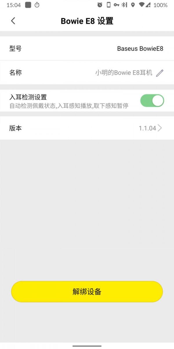 倍思 Bowie E8入門半入耳TWS耳塞分享