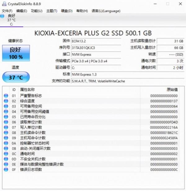 出門撿到一個固態硬碟,回去我就裝了一套白色主題的主機 出門撿到一個固態硬碟,回去我就裝了一套白色主題的主機