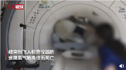 韓國核磁共振機器吸走氧氣瓶夾死患者