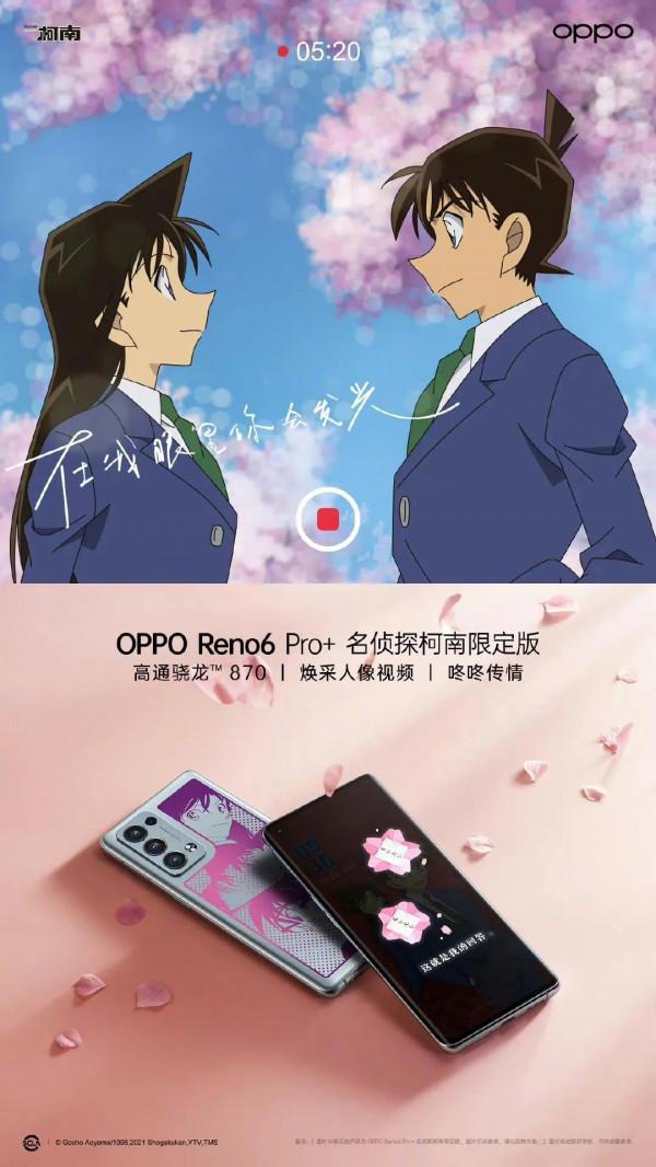 手機品牌的聯名熱潮 手機品牌的聯名熱潮