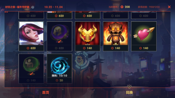 LOL手游出福牛守護新活動,面板姿態可間接轉化為史詩面板? LOL手游出福牛守護新活動,面板姿態可間接轉化為史詩面板?