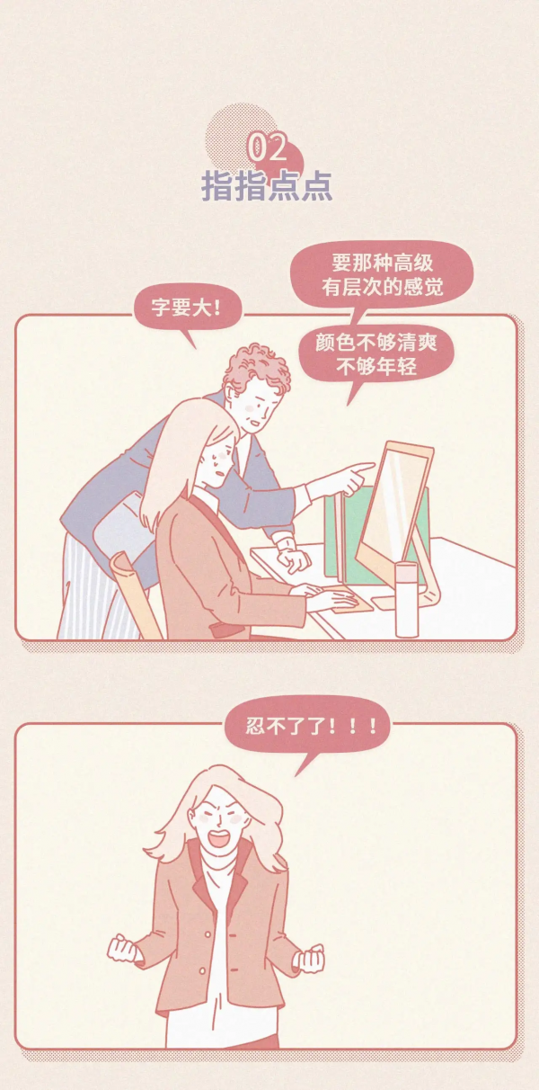 漫畫：生活中的你是不是有類似的經歷