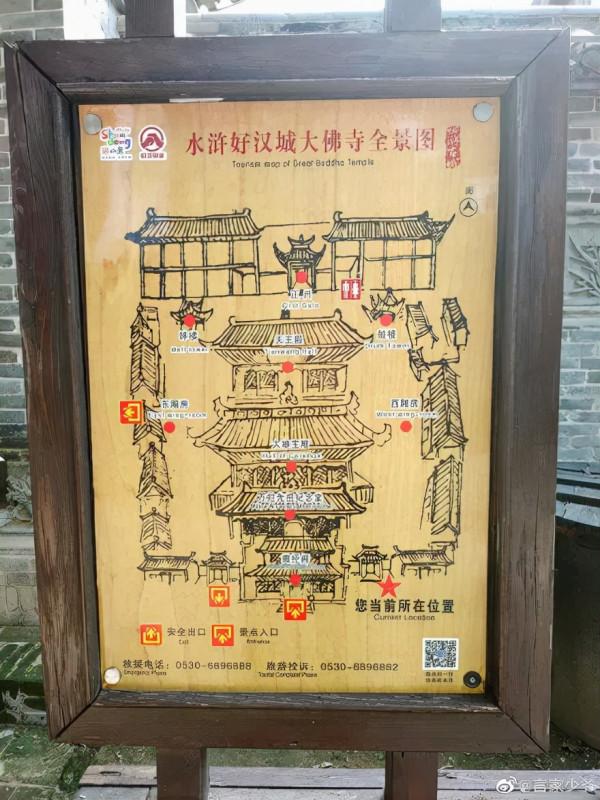 去了山東水滸好漢城,再也不惦記威震天那張碎嘴 去了山東水滸好漢城,再也不惦記威震天那張碎嘴