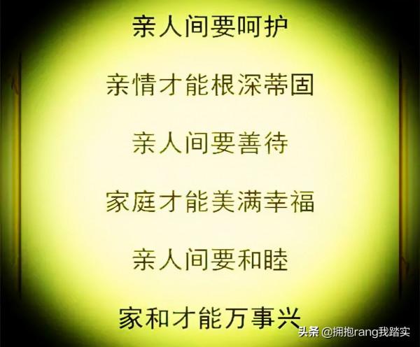 家，是一輩子的掛念