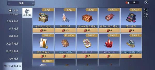 雙旦活動來襲！少俠，請務必收下這份快樂