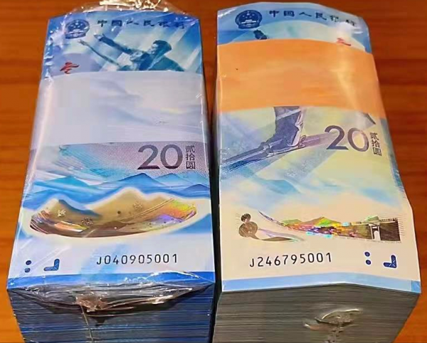 郵票錢幣執行情況一覽