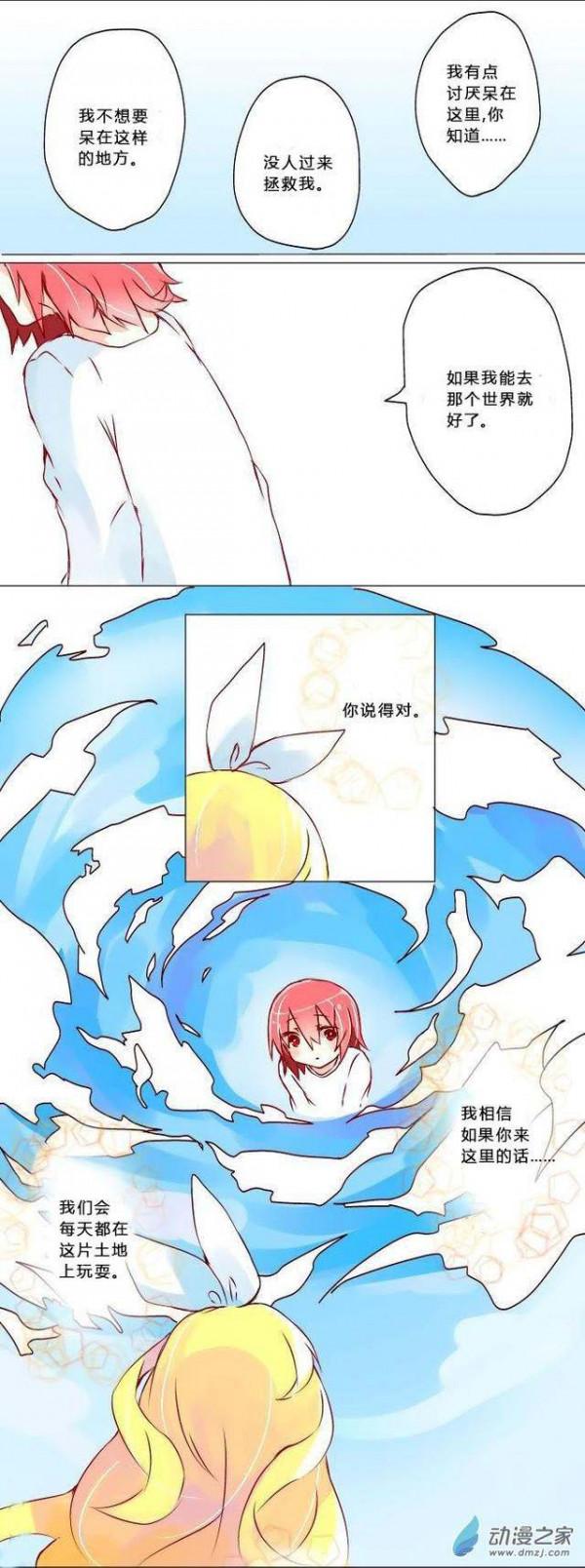 漫畫《上帝的藏寶箱》