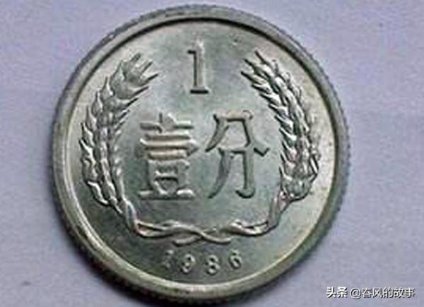 1966年一分硬幣價格多少你知道嗎