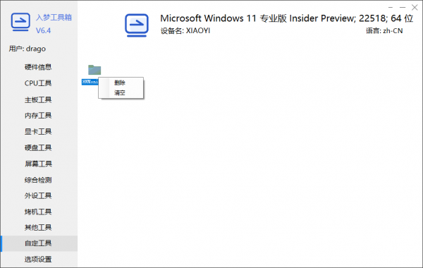 一群 &quot&semi;垃圾佬&quot&semi; 搞出來的神級工具