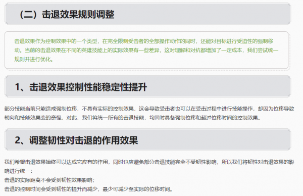 S26賽季變動解析：擊退規則調整，新兵種加入，戰場節奏再加快