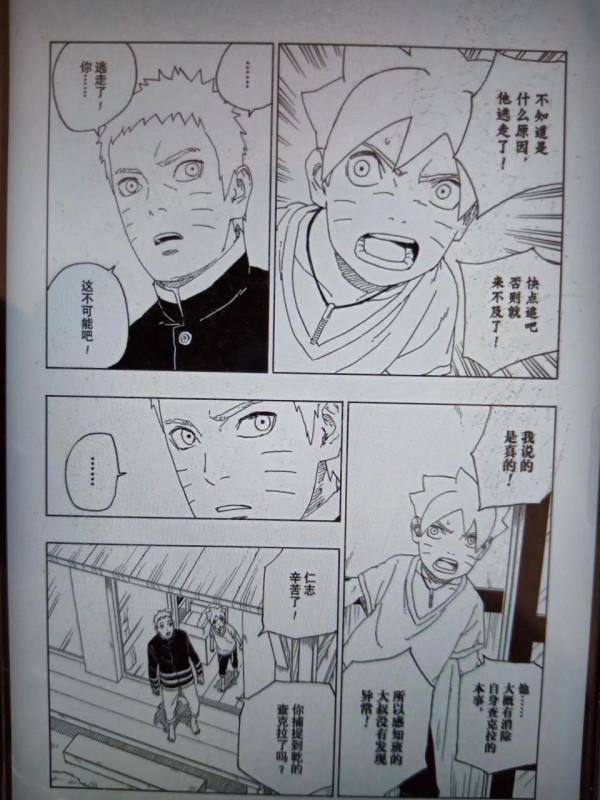 博人傳62話先行版，熟悉的場景