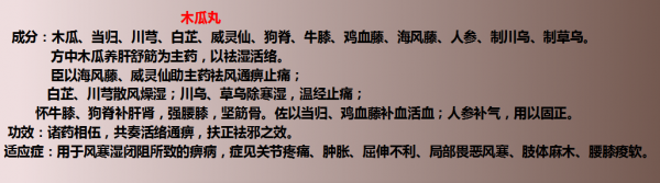 17種用於風溼的中成藥!建議收藏 17種用於風溼的中成藥!建議收藏