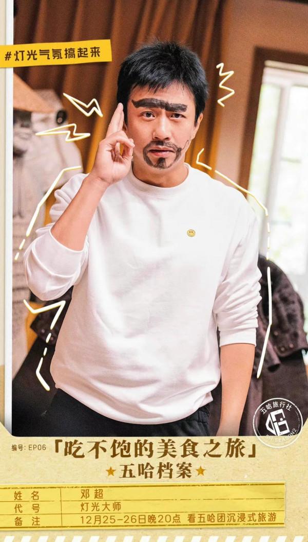 《哈哈哈哈哈》全員陷九九乘法表迴圈,彭昱暢陳偉霆喜提大哥稱號 《哈哈哈哈哈》全員陷九九乘法表迴圈,彭昱暢陳偉霆喜提大哥稱號