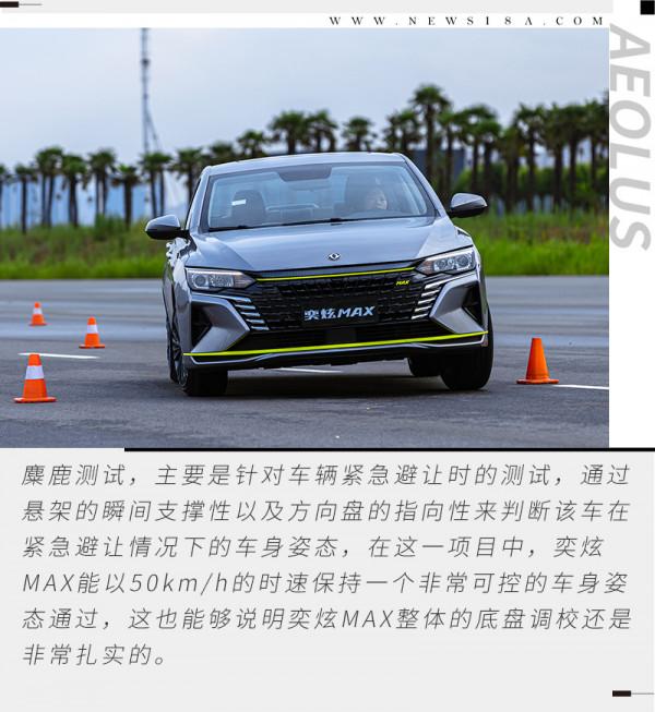 宜靜宜動 CTCC冠軍車隊調校 奕炫MAX帶你領略不一樣的家轎新體驗 宜靜宜動 CTCC冠軍車隊調校 奕炫MAX帶你領略不一樣的家轎新體驗