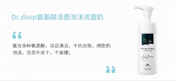 我的熬夜臉，全靠這個套組——Dr.Deep締怡膚