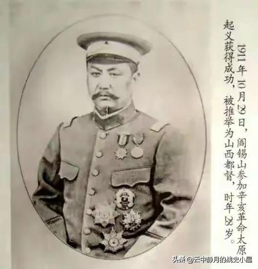 不想當政治家的軍人不是好商人——民國奇葩閻錫山 不想當政治家的軍人不是好商人——民國奇葩閻錫山