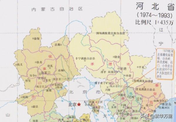 河北省的區劃調整,11個地級市之一,為何承德市有12個區縣? 河北省的區劃調整,11個地級市之一,為何承德市有12個區縣?