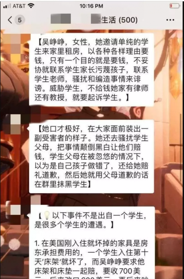 中國留學生殘忍殺害房東華人夫婦，狂砍近100刀