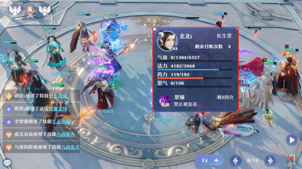 《夢幻新誅仙》PVP裡雙奶隊無敵？在天命之戰裡策略才是取勝關鍵