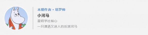 本週周運 | 1.10~1.16 白羊雙子披荊斬棘，處女射手安享喜悅