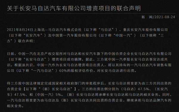 芯荒、電池荒，暗流湧動的這一年……丨2021年終總結