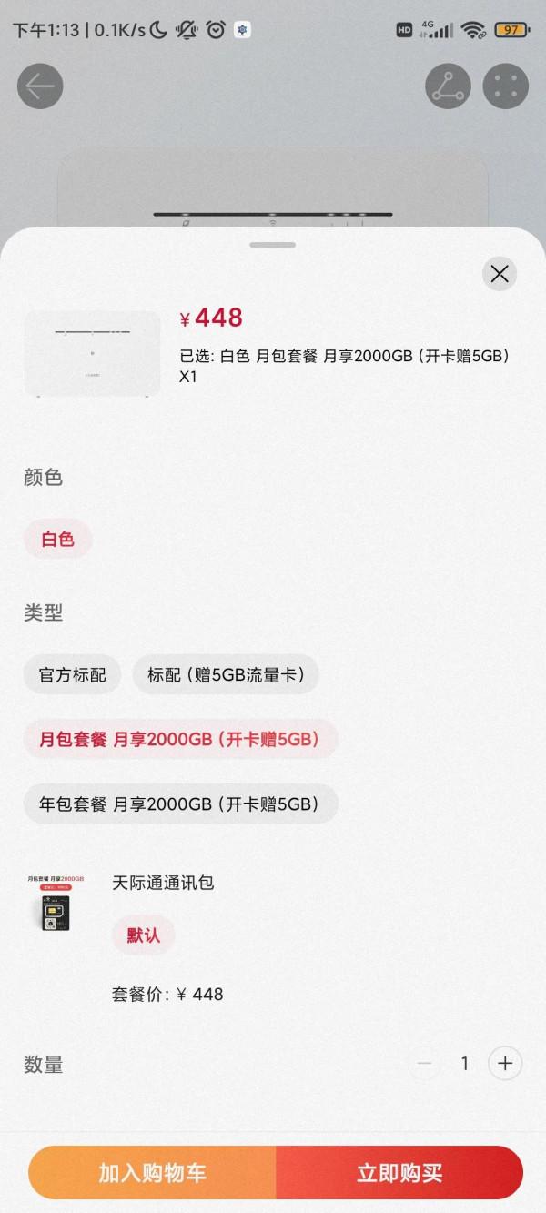 華為移動路由天際通靠譜嗎