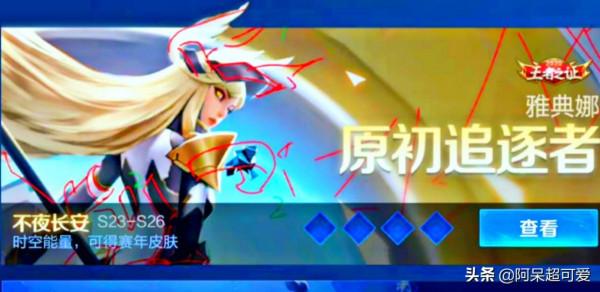 鎧皇全面板特效最佳化,“雞”皇傳說級加強,雅典娜雙喜臨門 鎧皇全面板特效最佳化,“雞”皇傳說級加強,雅典娜雙喜臨門