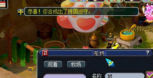 夢幻西遊：玩家為爭搶年終獎，到處觸碰系統機率，結果百戰百勝