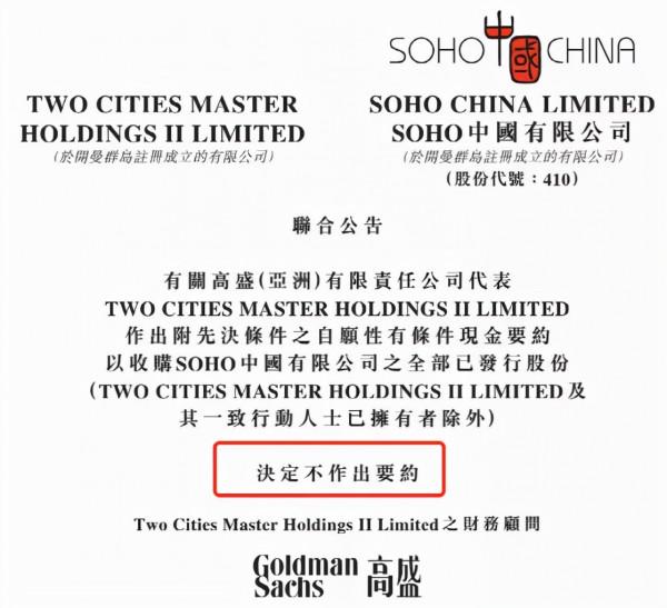 歷史程序中的房地產大佬們 歷史程序中的房地產大佬們